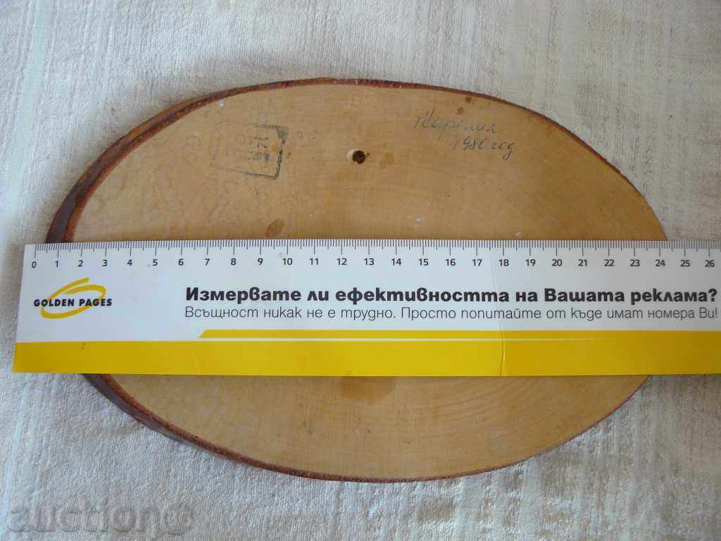 Pano, a picture pyrographated on a whole piece of wood with price 7.00 BGN | € 3.58 Pano, a picture pyrographated on a whole piece of wood with price 7.00 BGN | € 3.58