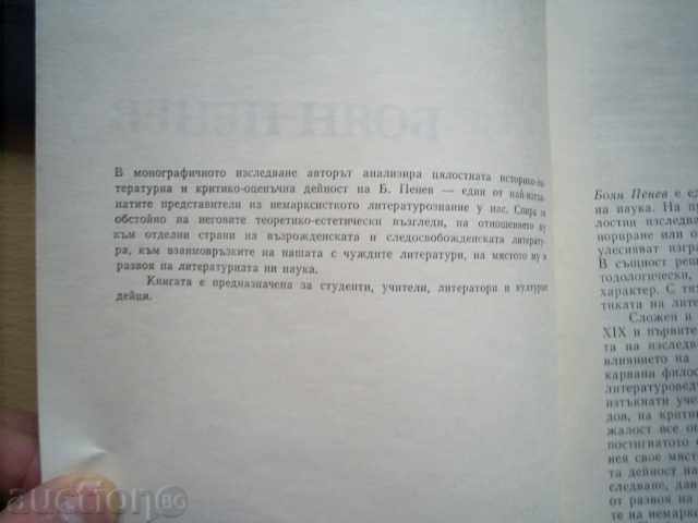 BOYAN PENEV-Ivan Radev with price 4.00 BGN | € 2.05