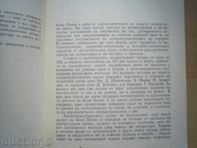 Auction  BOYAN PENEV-Ivan Radev