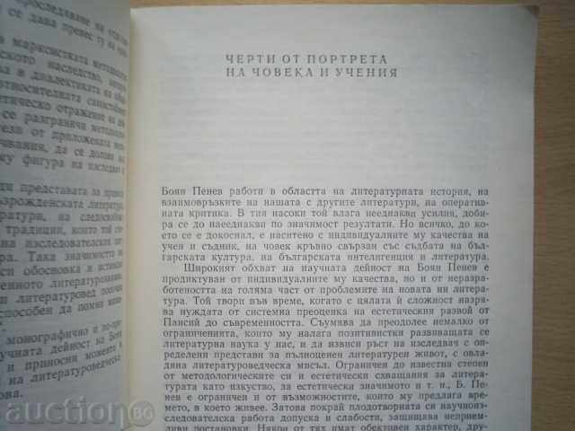 Delivery of BOYAN PENEV-Ivan Radev