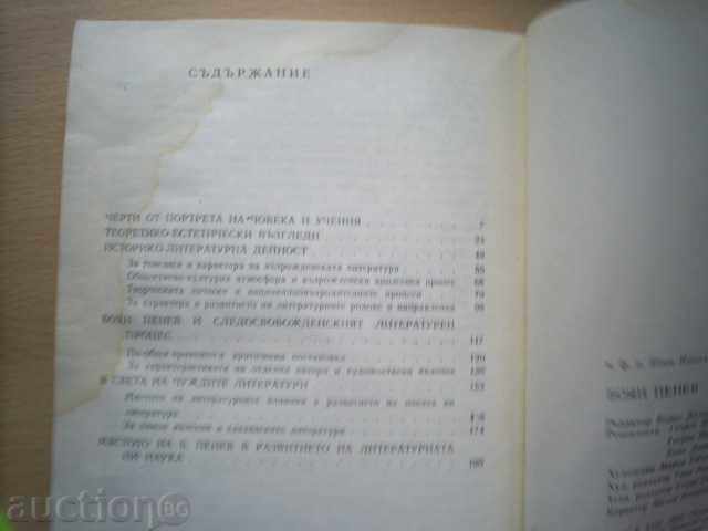 BOYAN PENEV-Ivan Radev - 7