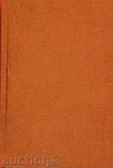viață Ota Strahata cu preț € 4.09 | 8.00 BGN viață Ota Strahata cu preț € 4.09 | 8.00 BGN
