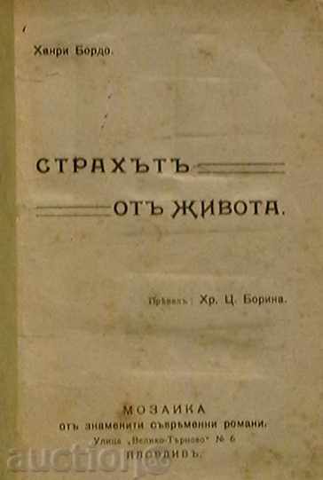 viață Ota Strahata viață Ota Strahata