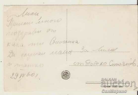 Map Bulgaria Rila Peak Manchu * with price 1.90 BGN | € 0.97