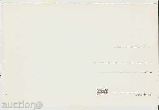 Postcard Bulgaria Koprivshtitsa Karavelov house * with price 2.20 BGN | € 1.12 Postcard Bulgaria Koprivshtitsa Karavelov house * with price 2.20 BGN | € 1.12