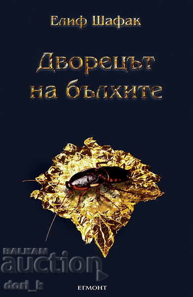 The Flea Palace The Flea Palace