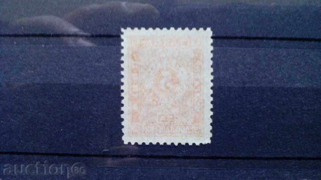 Auction Bulgaria tax stamp "For additional payment" from 1893. No. T12 pelyur Auction Bulgaria tax stamp "For additional payment" from 1893. No. T12 pelyur