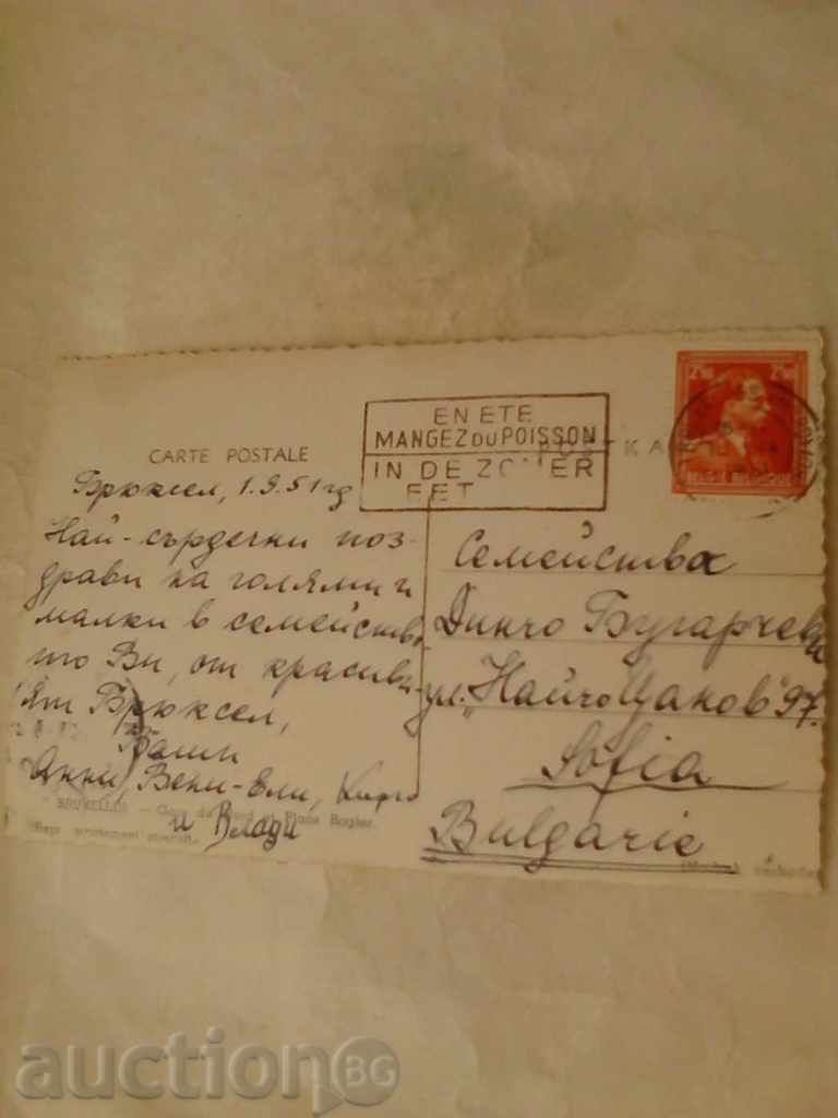 Postcard Bruxeless Gare du Nord and Place Roger 1951 with price 1.15 BGN | € 0.59 Postcard Bruxeless Gare du Nord and Place Roger 1951 with price 1.15 BGN | € 0.59