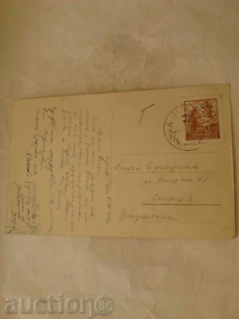 Καρτ ποστάλ Moistrovka 2332 m Jalovec 2643 m 1946 με τιμή 0.75 BGN | € 0.38