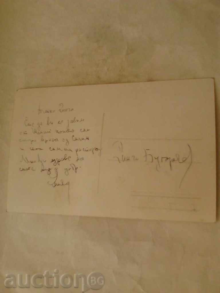 Καρτ ποστάλ Σπλιτ με τιμή 0.85 BGN | € 0.43 Καρτ ποστάλ Σπλιτ με τιμή 0.85 BGN | € 0.43