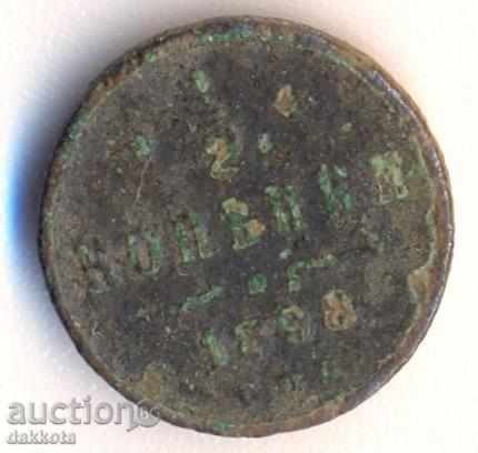 Russia 1/2 kopeka 1898 with price 2.50 BGN | € 1.28 Russia 1/2 kopeka 1898 with price 2.50 BGN | € 1.28