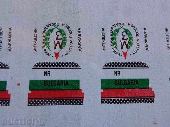 Metal box for seedlings of Bulgaria - 6