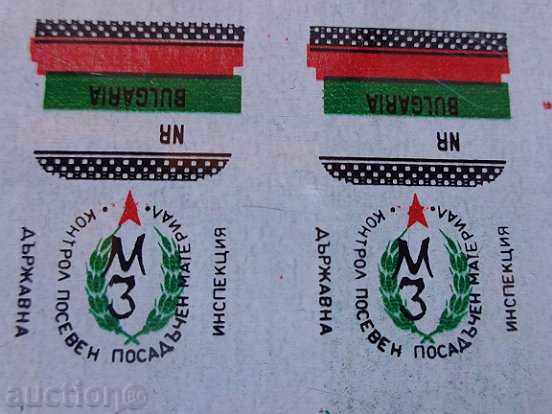 Metal box for seedlings of Bulgaria - 7