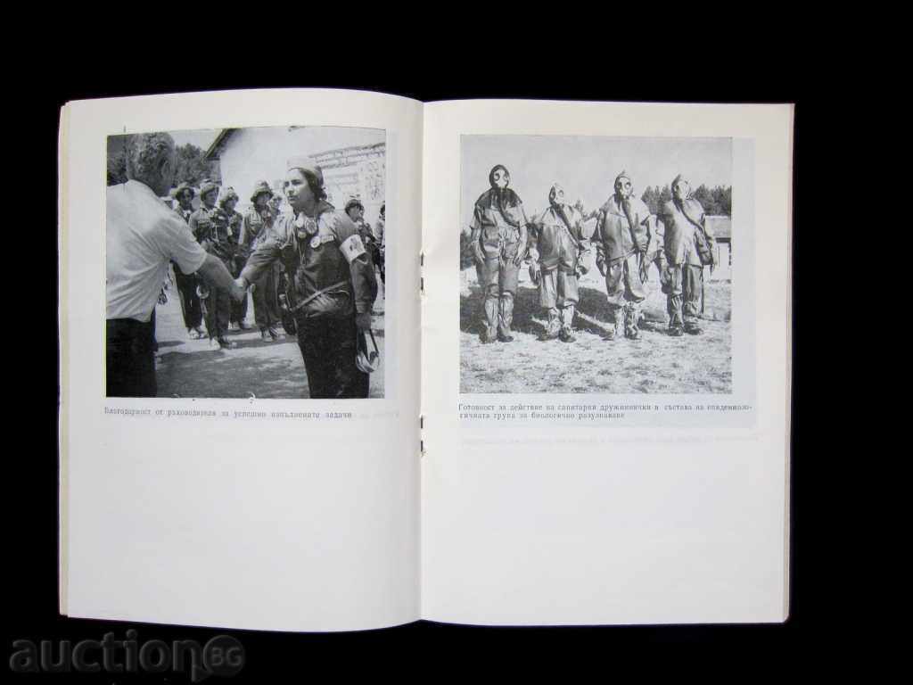 ΕΡΥΘΡΟΣ ΣΤΑΥΡΟΣ ΥΓΕΙΑ διμοιρίες-μεθοδολογικός οδηγός-1980 - 5 ΕΡΥΘΡΟΣ ΣΤΑΥΡΟΣ ΥΓΕΙΑ διμοιρίες-μεθοδολογικός οδηγός-1980 - 5