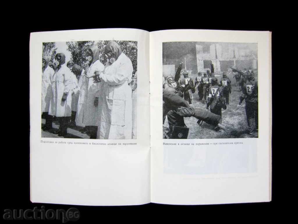 ΕΡΥΘΡΟΣ ΣΤΑΥΡΟΣ ΥΓΕΙΑ διμοιρίες-μεθοδολογικός οδηγός-1980 - 6 ΕΡΥΘΡΟΣ ΣΤΑΥΡΟΣ ΥΓΕΙΑ διμοιρίες-μεθοδολογικός οδηγός-1980 - 6