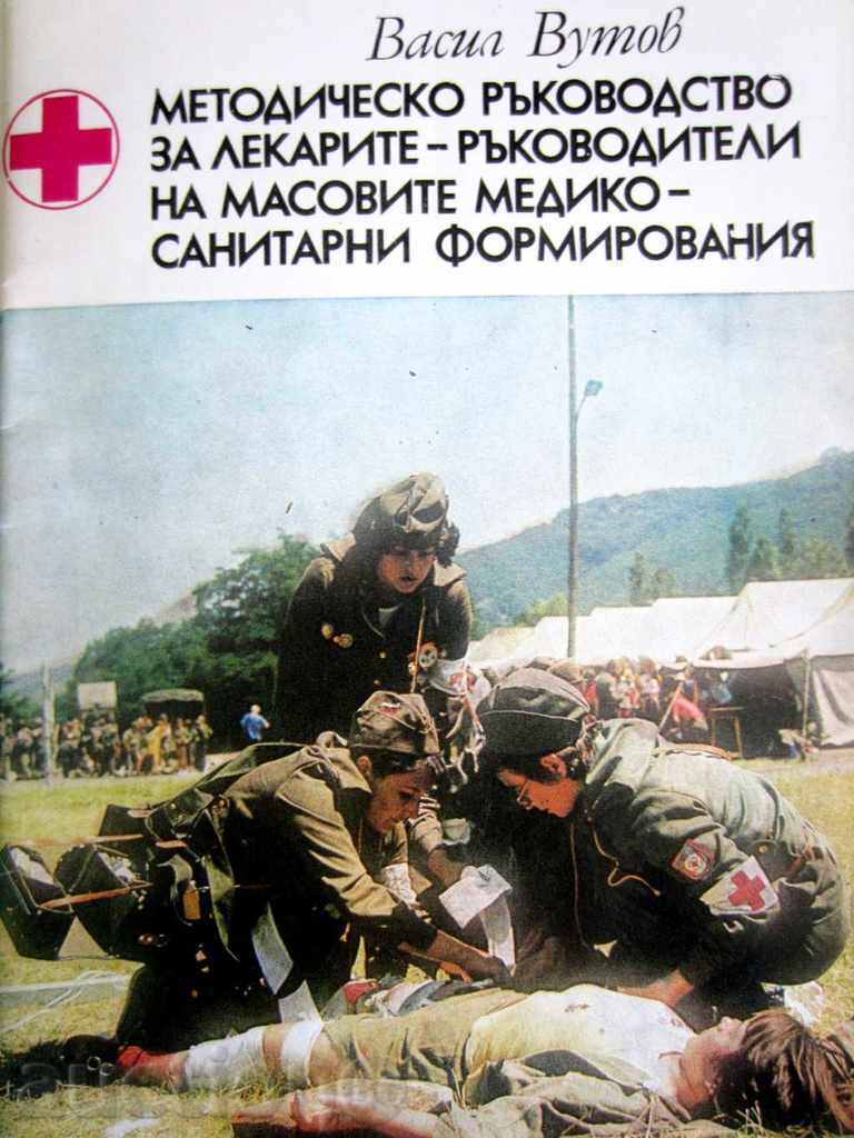ΕΡΥΘΡΟΣ ΣΤΑΥΡΟΣ ΥΓΕΙΑ διμοιρίες-μεθοδολογικός οδηγός-1980 - 7 ΕΡΥΘΡΟΣ ΣΤΑΥΡΟΣ ΥΓΕΙΑ διμοιρίες-μεθοδολογικός οδηγός-1980 - 7