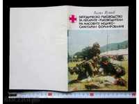 RED CROSS-SANITARY COMPANIES-METHODOLOGICAL GUIDE-1980