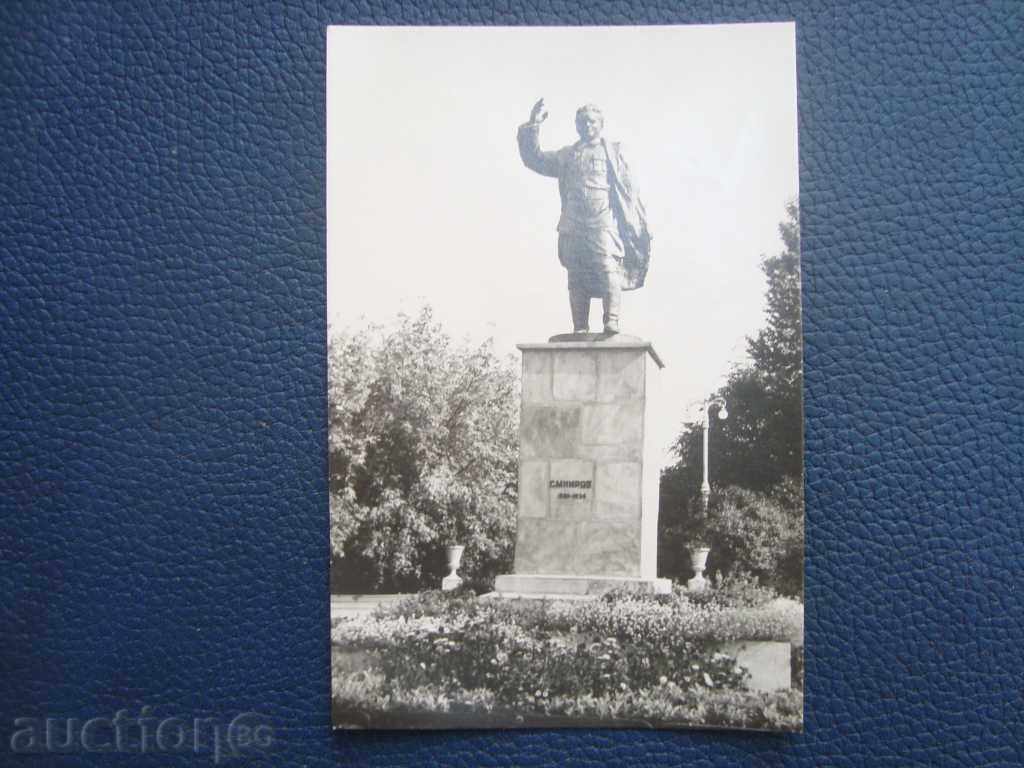 Old card Memorial S.M. Kirov 1963, issue 10000