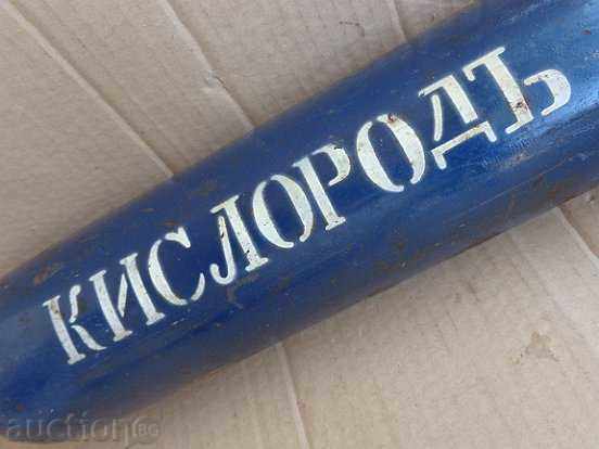 Auction Old oxygen bottle from an army infirmary Auction Old oxygen bottle from an army infirmary