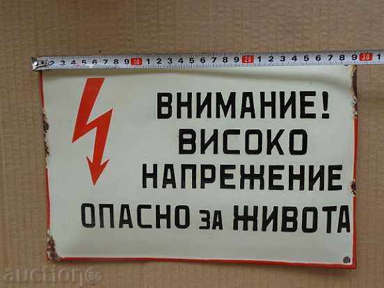 Enamel social plate, plate with price 20.00 BGN | € 10.23