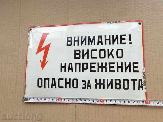 Enamel social plate, plate with price 20.00 BGN | € 10.23 Enamel social plate, plate with price 20.00 BGN | € 10.23