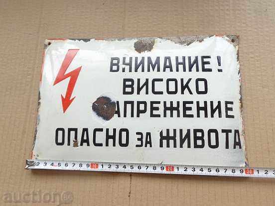 Enameled plate, plate with price 20.00 BGN | € 10.23 Enameled plate, plate with price 20.00 BGN | € 10.23