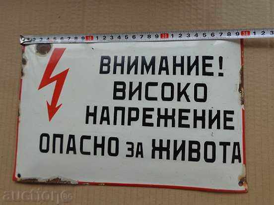 Enameled plate, plate with price 20.00 BGN | € 10.23 Enameled plate, plate with price 20.00 BGN | € 10.23