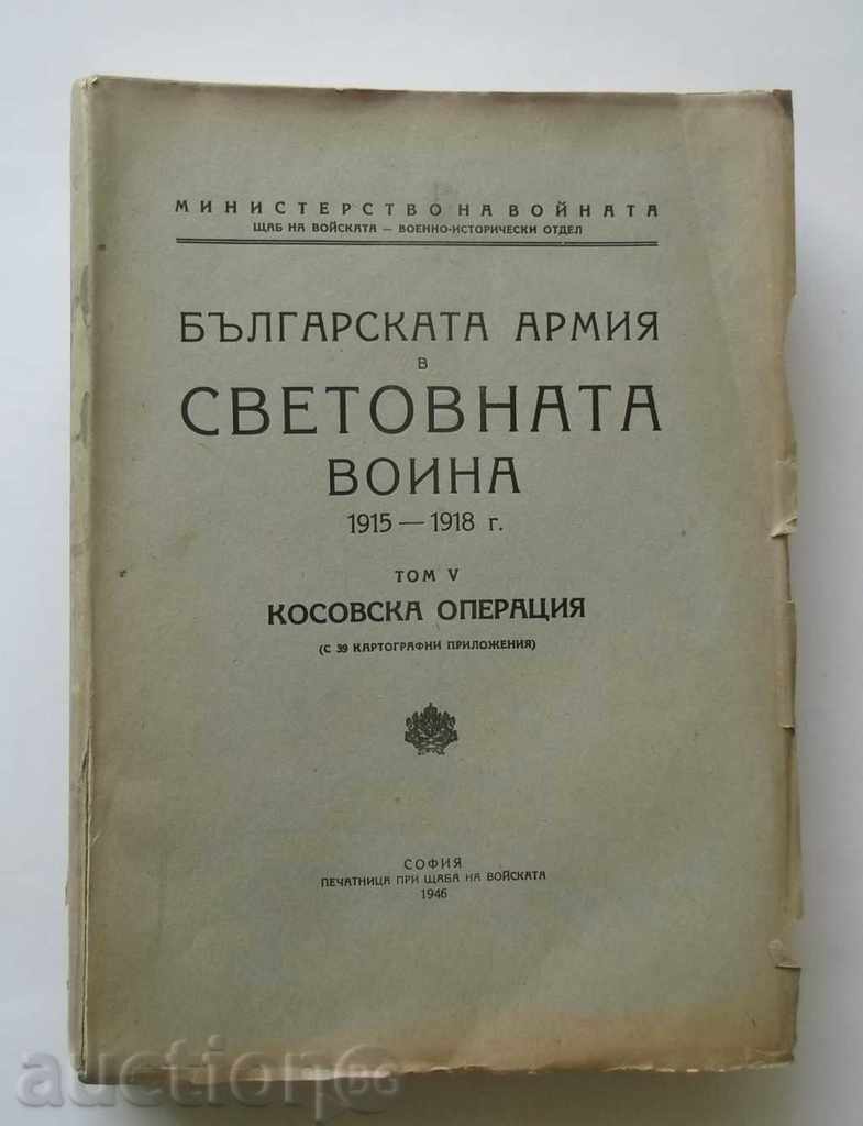 The Bulgarian Army in the World War 1915-1918 Volume 5