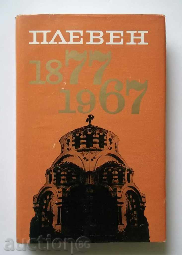 Плевен 1877-1967 Страници за нашите освободители