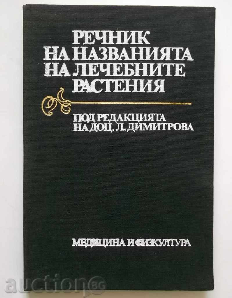 Речник на названията на лечебните растения - Л. Димитрова