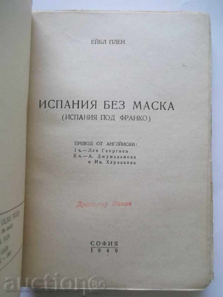 Ισπανία ξεσκέπασε (Ισπανία στο πλαίσιο του Φράνκο) - Eibl Αποτυπώνει 1949 με τιμή 8.00 BGN | € 4.09