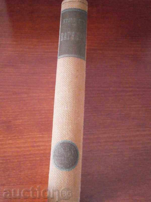 Δημοπρασία Maksa KRONBERGA - Vágnera - ΒΙΒΛΙΟΘΗΚΗ GOLDEN σπόρους Δημοπρασία Maksa KRONBERGA - Vágnera - ΒΙΒΛΙΟΘΗΚΗ GOLDEN σπόρους