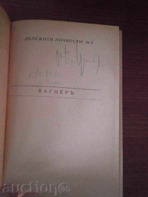 Παράδοση Maksa KRONBERGA - Vágnera - ΒΙΒΛΙΟΘΗΚΗ GOLDEN σπόρους Παράδοση Maksa KRONBERGA - Vágnera - ΒΙΒΛΙΟΘΗΚΗ GOLDEN σπόρους