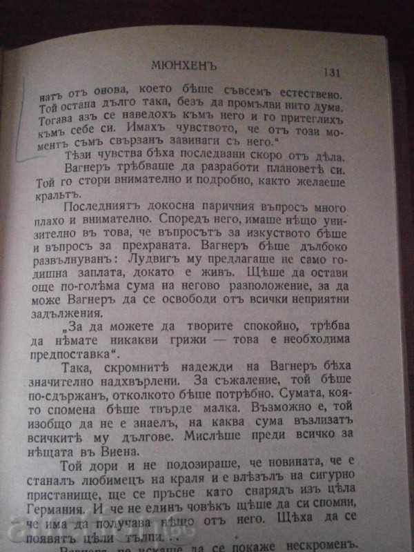 Maksa KRONBERGA - Vágnera - ΒΙΒΛΙΟΘΗΚΗ GOLDEN σπόρους - 7 Maksa KRONBERGA - Vágnera - ΒΙΒΛΙΟΘΗΚΗ GOLDEN σπόρους - 7