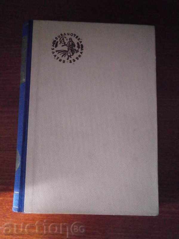 MARIYA KUNTZEVICHOVA - FOREWORD - GOLDEN CEREAL - 1944 with price 8.00 BGN | € 4.09 MARIYA KUNTZEVICHOVA - FOREWORD - GOLDEN CEREAL - 1944 with price 8.00 BGN | € 4.09