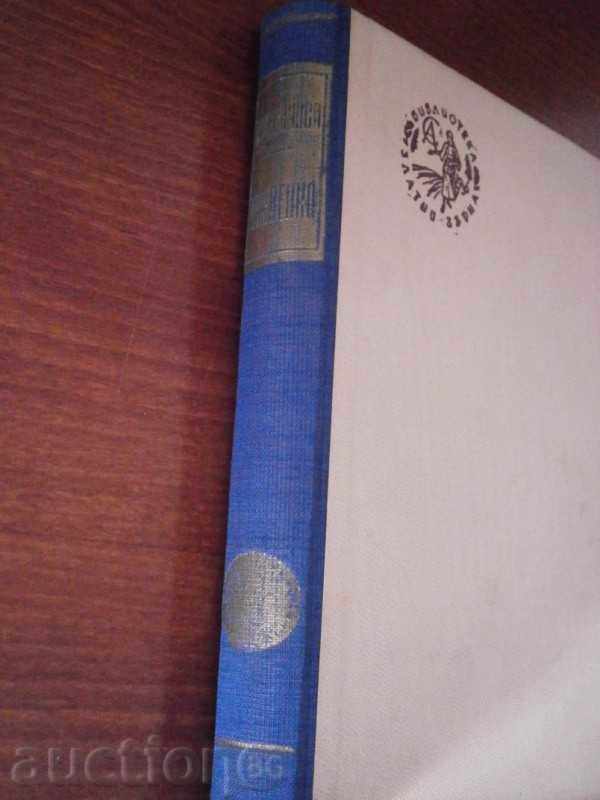 Auction MARIYA KUNTZEVICHOVA - FOREWORD - GOLDEN CEREAL - 1944 Auction MARIYA KUNTZEVICHOVA - FOREWORD - GOLDEN CEREAL - 1944