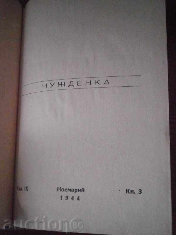 MARIYA KUNTZEVICHOVA - FOREWORD - GOLDEN CEREAL - 1944 - 5 MARIYA KUNTZEVICHOVA - FOREWORD - GOLDEN CEREAL - 1944 - 5