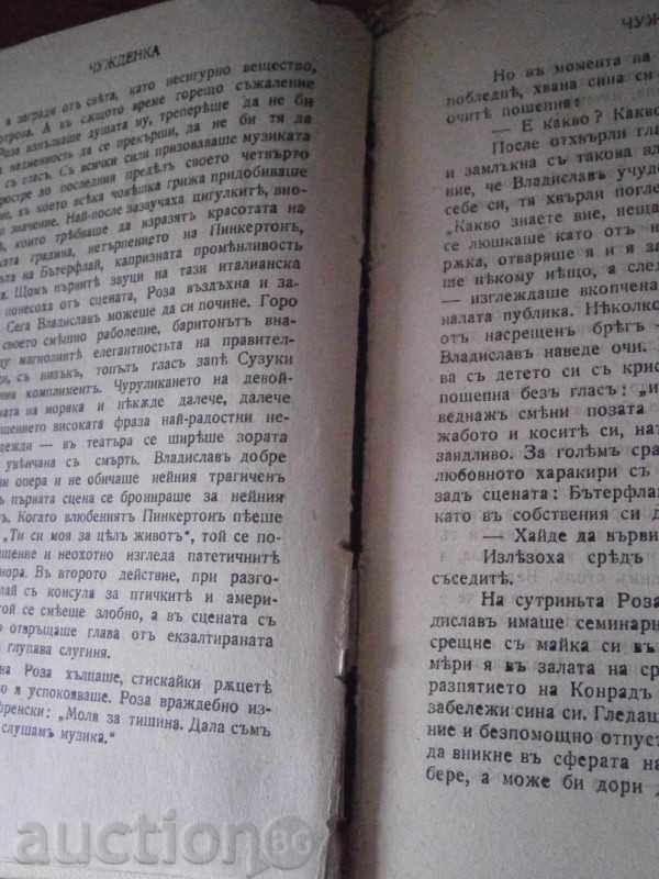 MARIYA KUNTZEVICHOVA - FOREWORD - GOLDEN CEREAL - 1944 - 7 MARIYA KUNTZEVICHOVA - FOREWORD - GOLDEN CEREAL - 1944 - 7