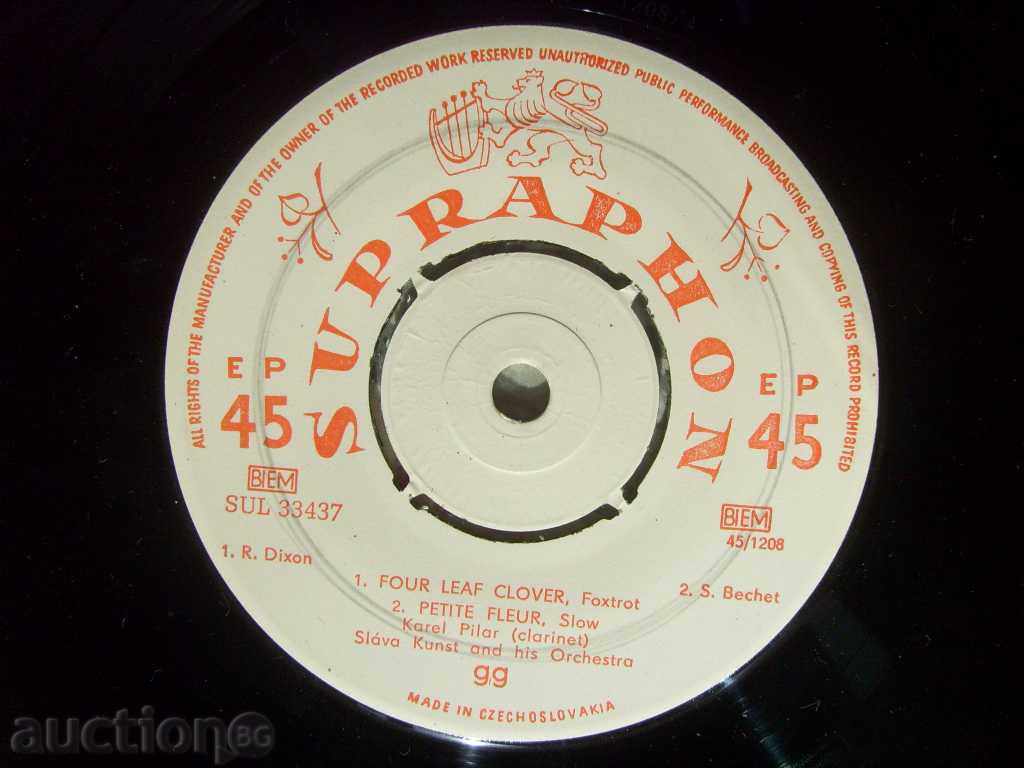 small plate - Play to me Gypsy - ЧСРР - Супрафон with price 9.00 BGN | € 4.60 small plate - Play to me Gypsy - ЧСРР - Супрафон with price 9.00 BGN | € 4.60