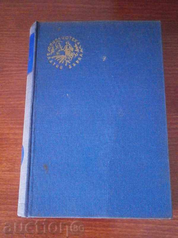 ANDRE MOROA - CHATZBRIANG - GOLDEN CEREAL LIBRARY with price 15.00 BGN | € 7.67 ANDRE MOROA - CHATZBRIANG - GOLDEN CEREAL LIBRARY with price 15.00 BGN | € 7.67