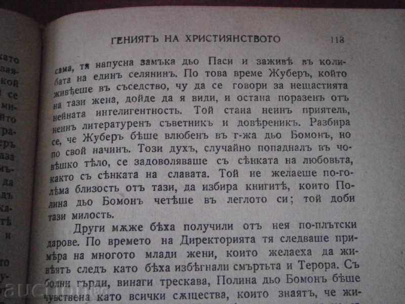 ANDRE MOROA - CHATZBRIANG - GOLDEN CEREAL LIBRARY - 6 ANDRE MOROA - CHATZBRIANG - GOLDEN CEREAL LIBRARY - 6