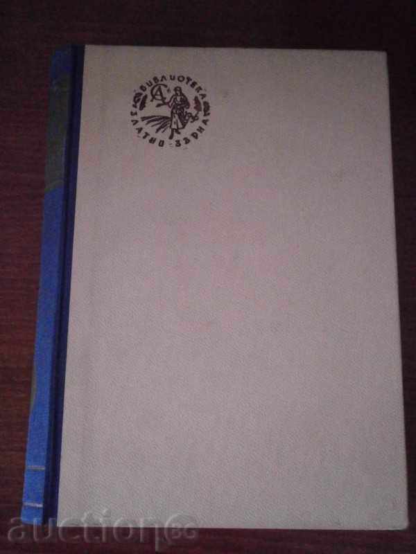 HENRIK VILEMY VANA LUNA - HISTORY OF HUMANITY with price 19.00 BGN | € 9.71