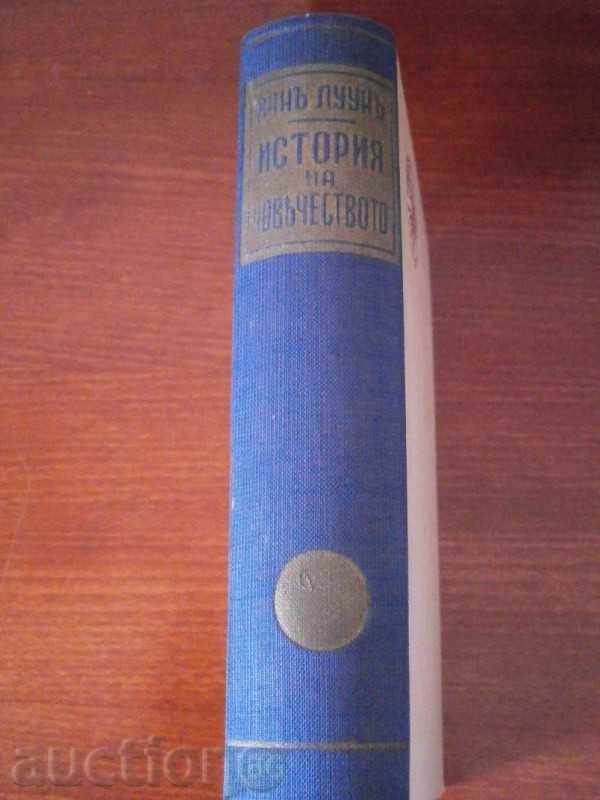 Auction  HENRIK VILEMY VANA LUNA - HISTORY OF HUMANITY