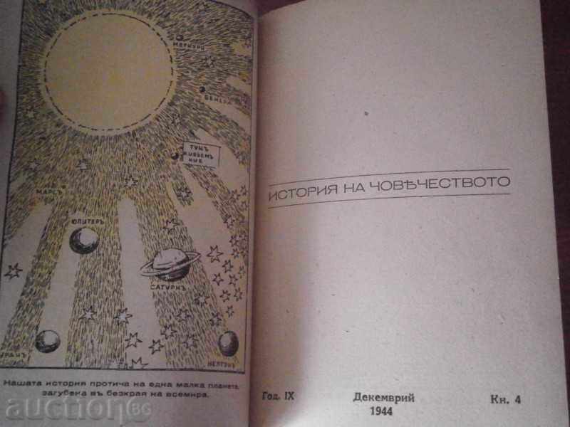 Delivery of HENRIK VILEMY VANA LUNA - HISTORY OF HUMANITY