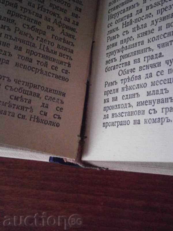 HENRIK VILEMY VANA LUNA - HISTORY OF HUMANITY - 5