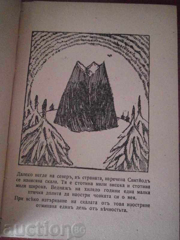 HENRIK VILEMY VANA LUNA - HISTORY OF HUMANITY - 6