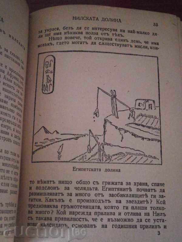 HENRIK VILEMY VANA LUNA - HISTORY OF HUMANITY - 7