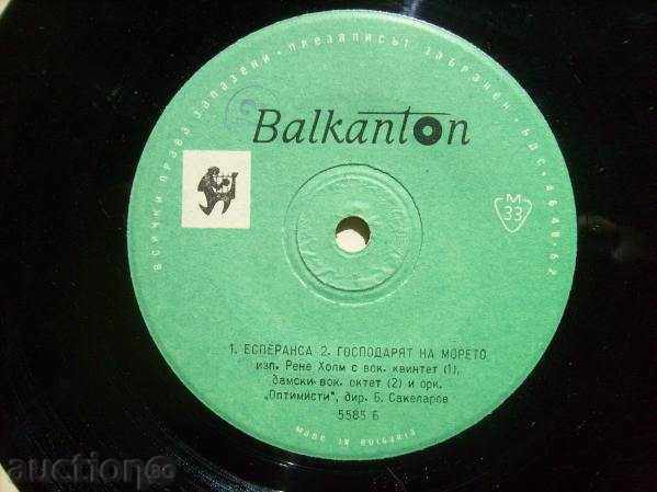 a small plate - Rene Holm and the Optimists Orchestra - 5585 with price 15.00 BGN | € 7.67 a small plate - Rene Holm and the Optimists Orchestra - 5585 with price 15.00 BGN | € 7.67