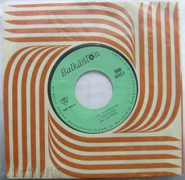 small plate - Yugoslavian songs - VMM 6445 with price 4.00 BGN | € 2.05 small plate - Yugoslavian songs - VMM 6445 with price 4.00 BGN | € 2.05