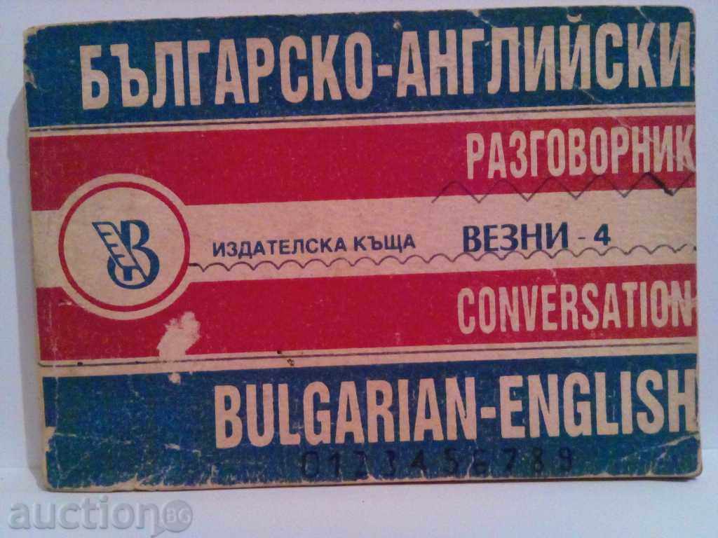 Bulgarian-English Phrasebook